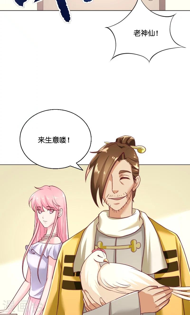 第56话 牲？