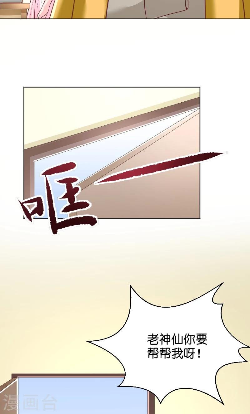 第56话 牲？