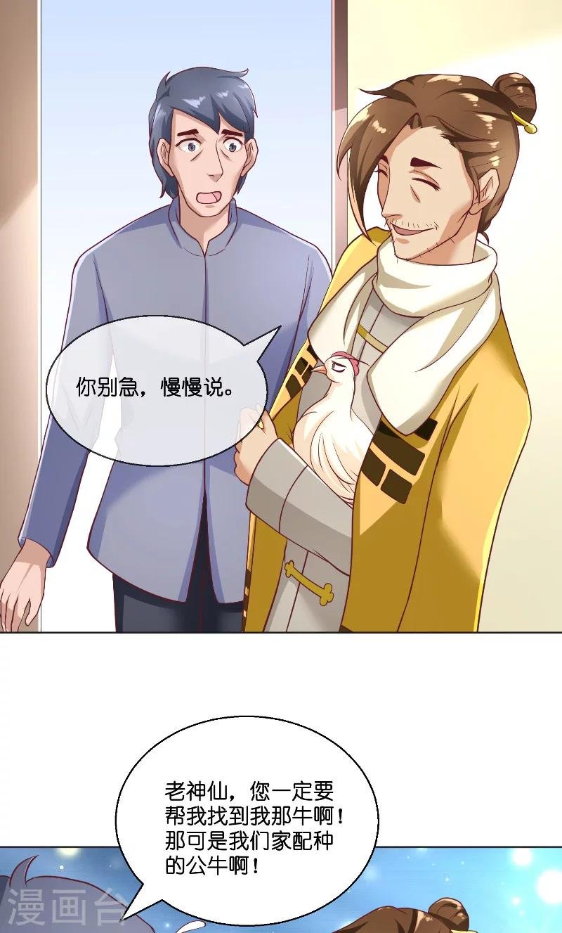 第56话 牲？