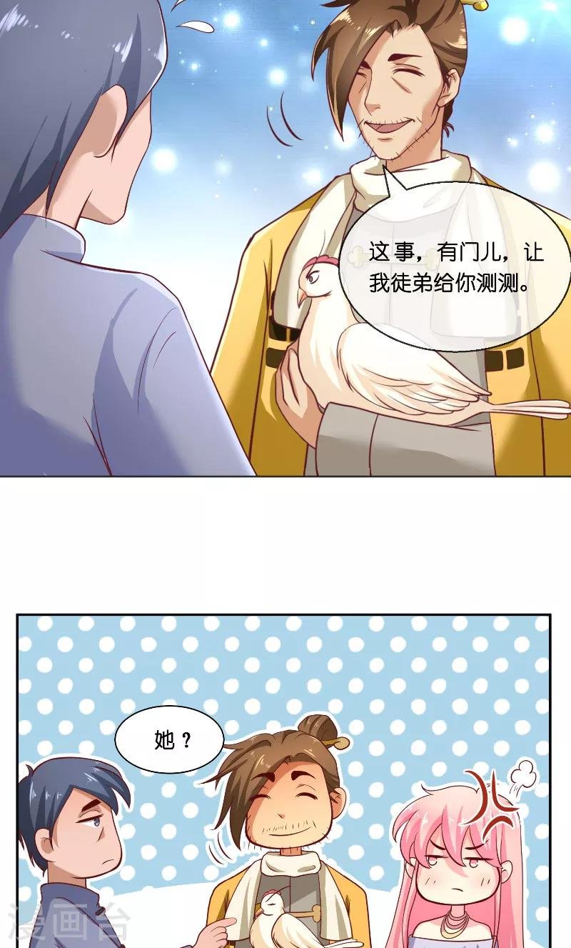 第56话 牲？