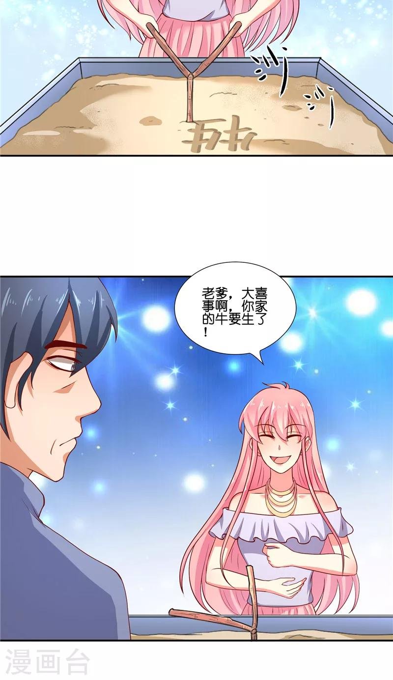 第57话 测字寻人