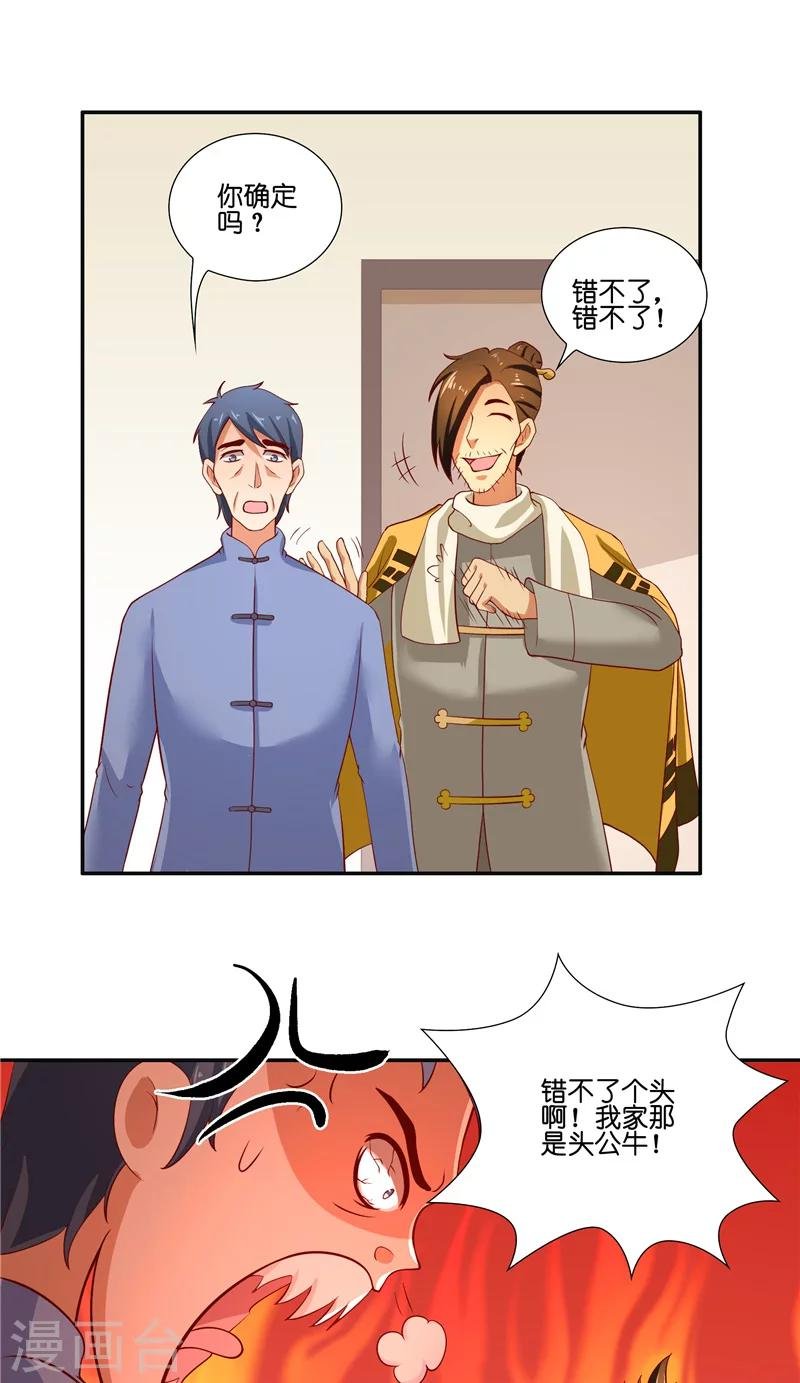 第57话 测字寻人