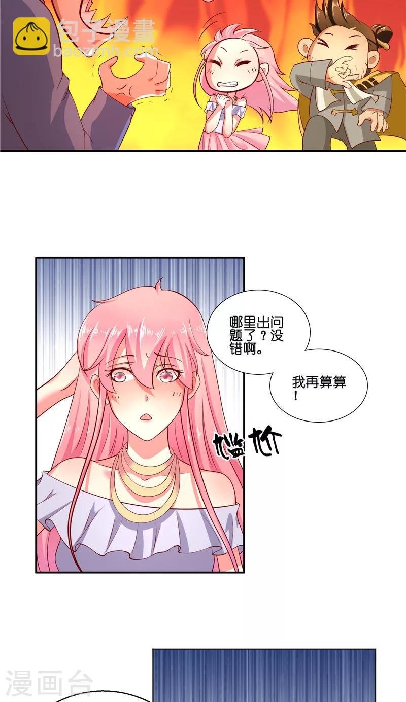 第57话 测字寻人