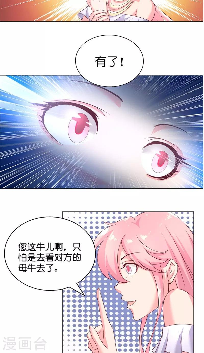 第57话 测字寻人