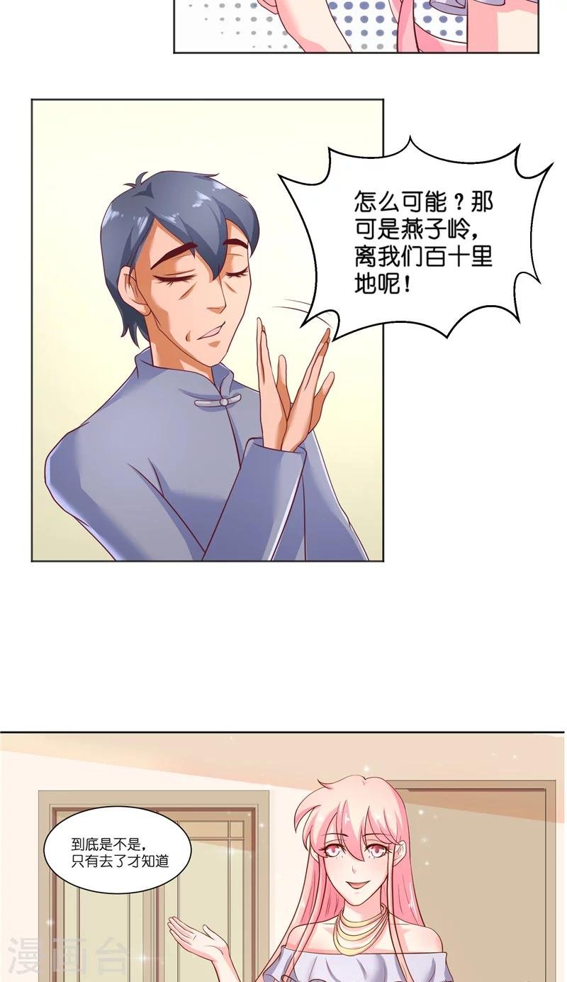 第57话 测字寻人