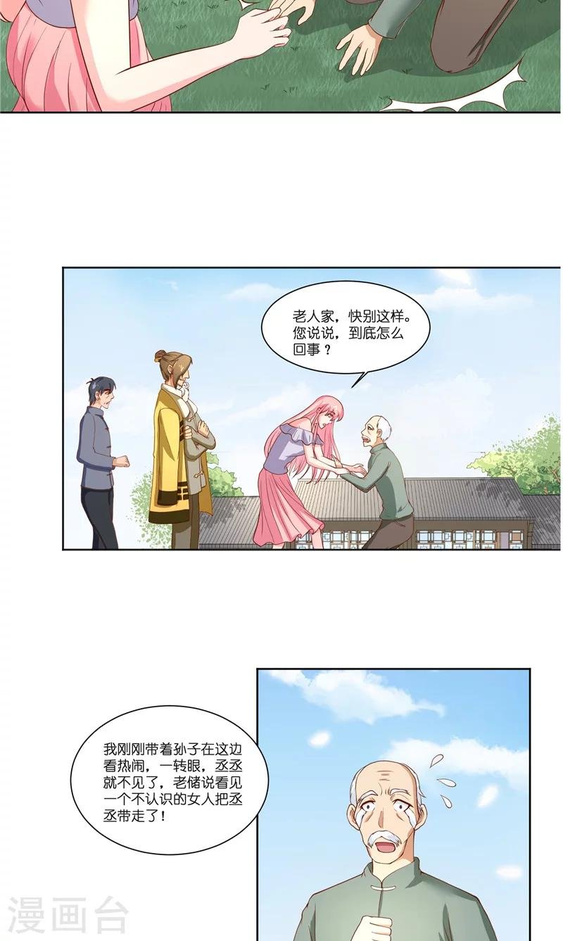 第57话 测字寻人