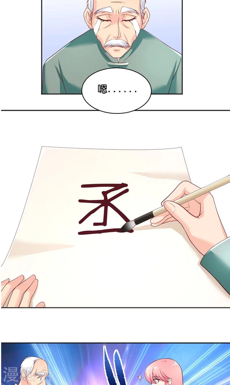 第57话 测字寻人