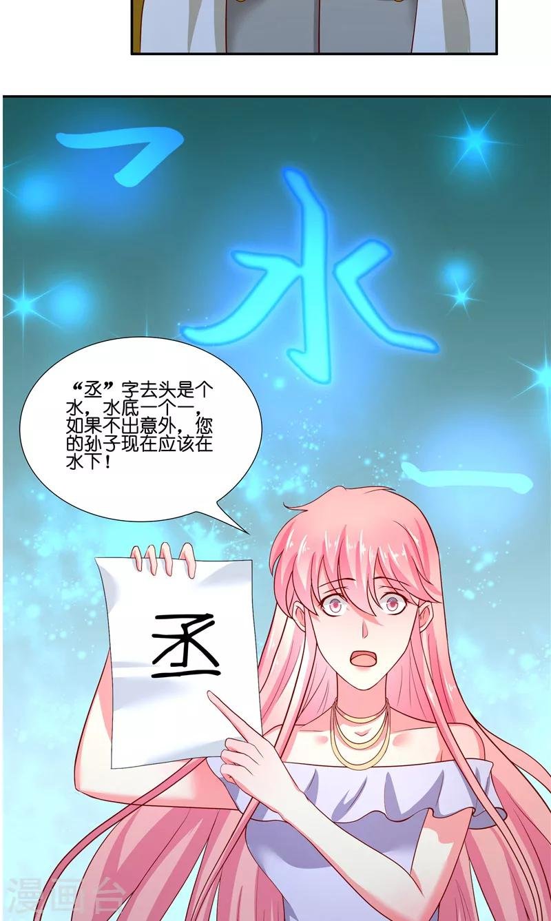 第57话 测字寻人