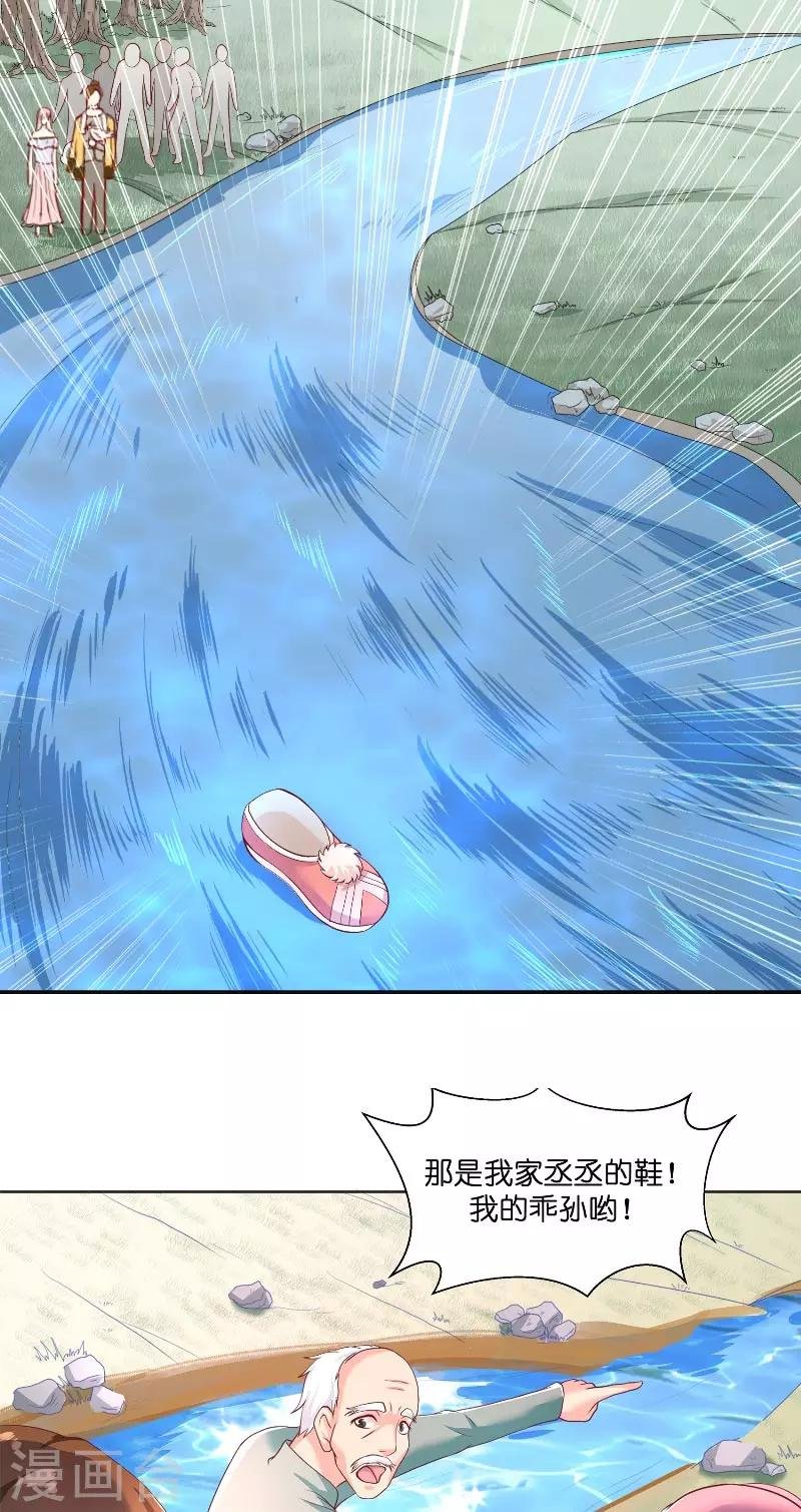 第58话 海神娘娘