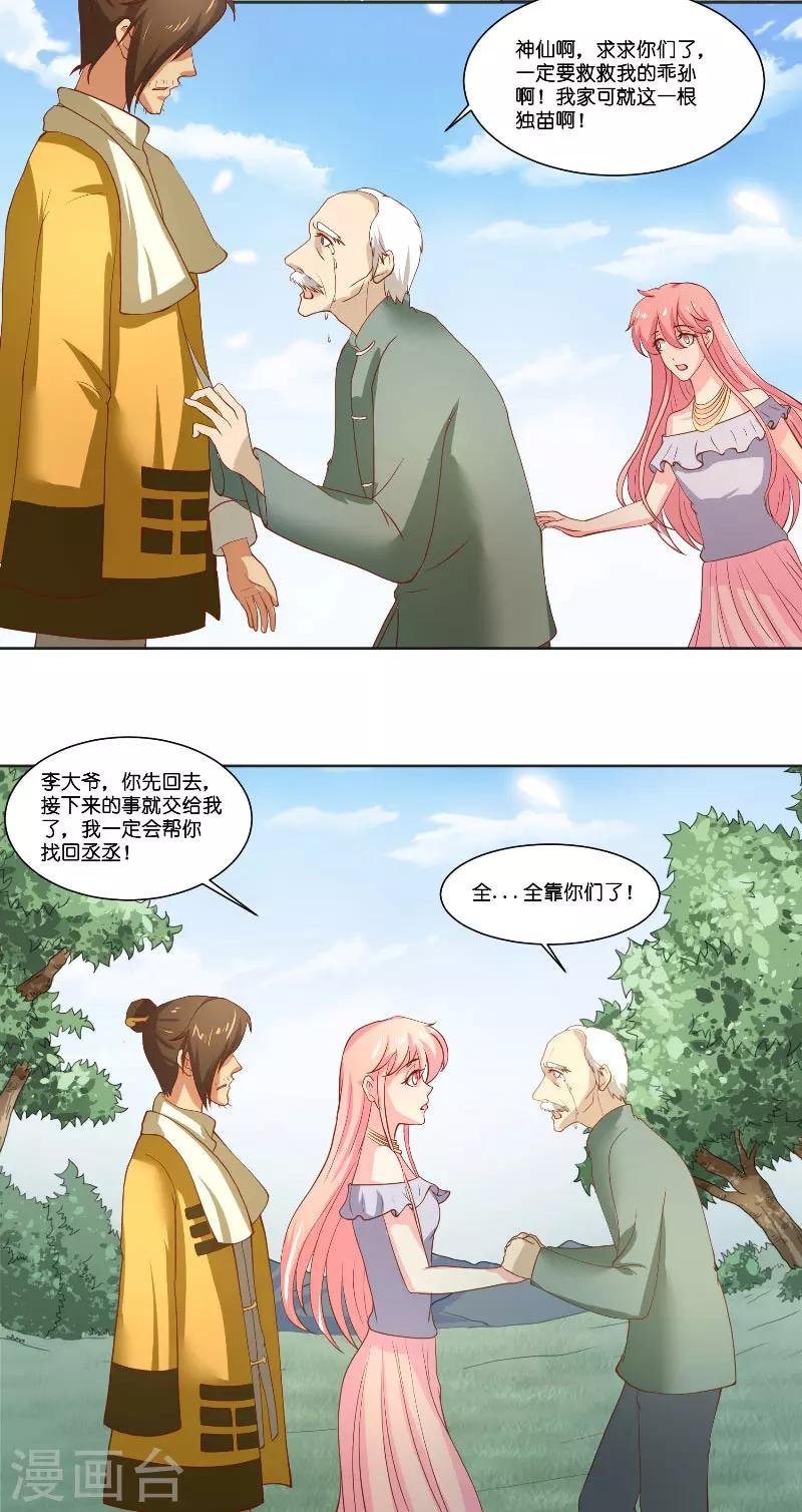 第58话 海神娘娘