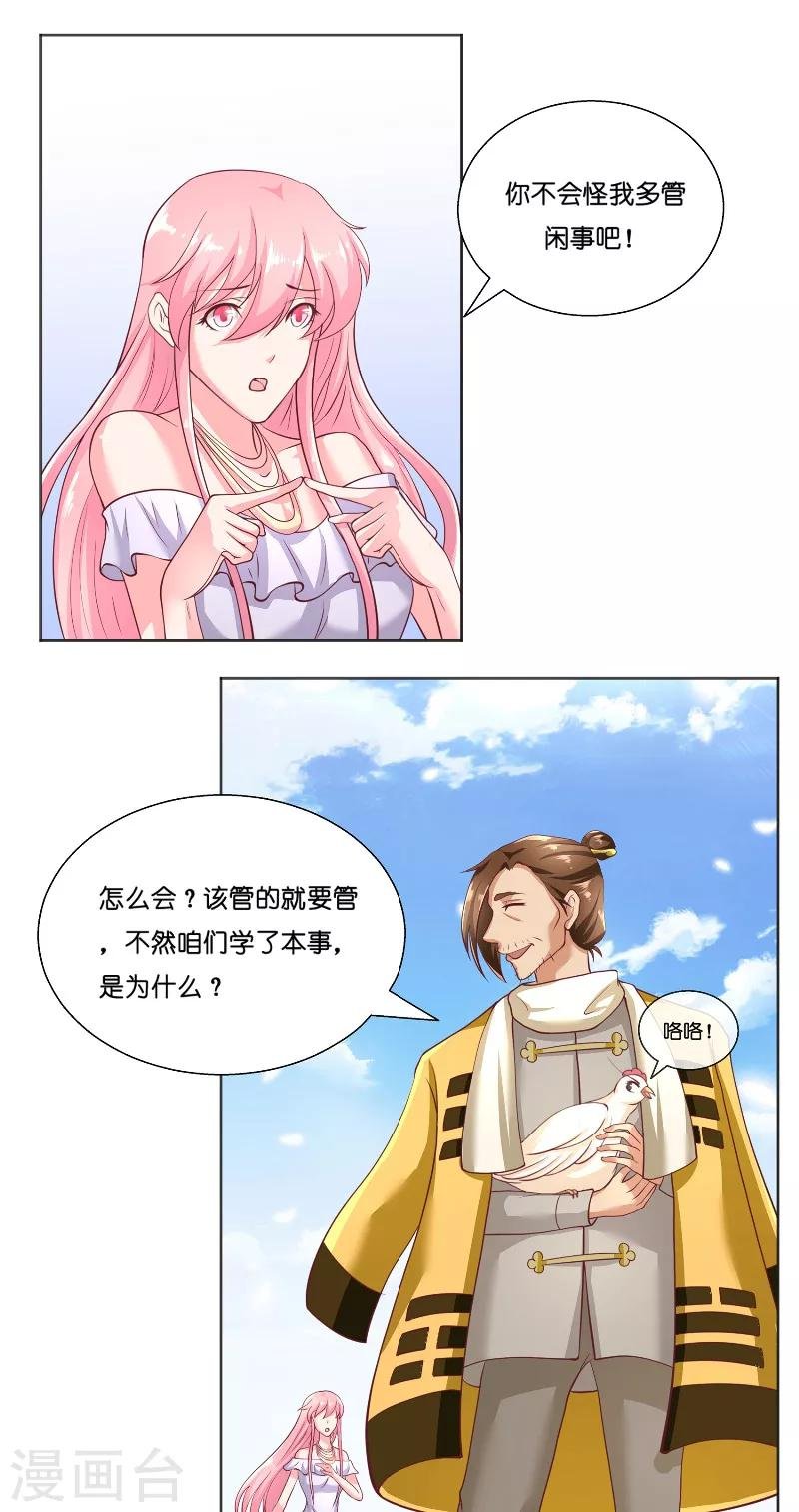 第58话 海神娘娘