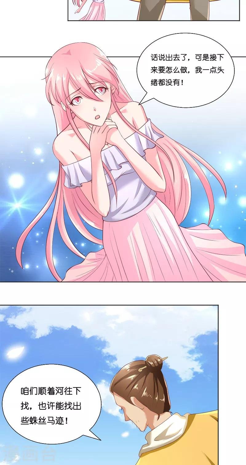 第58话 海神娘娘