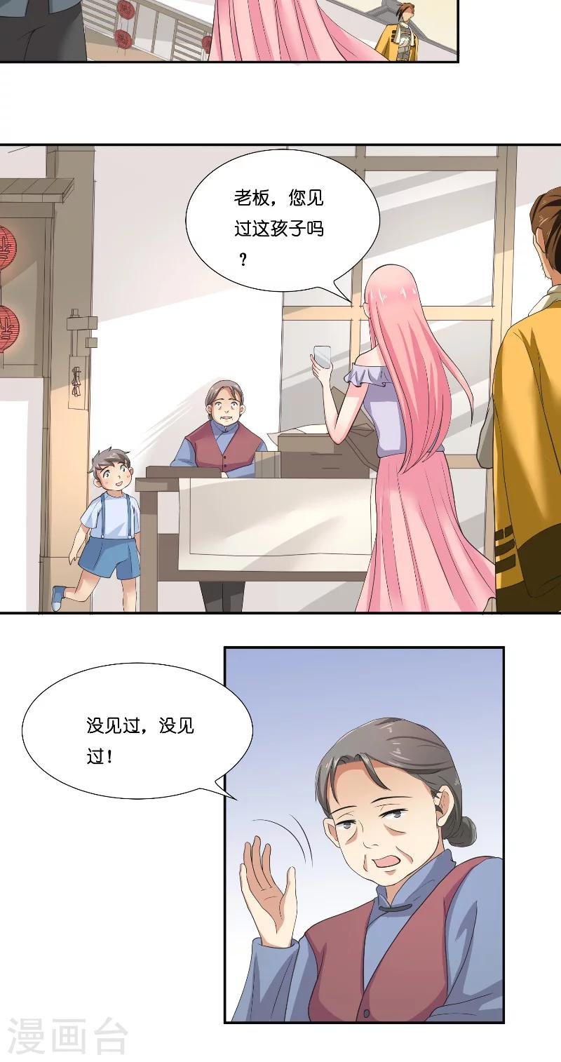 第58话 海神娘娘