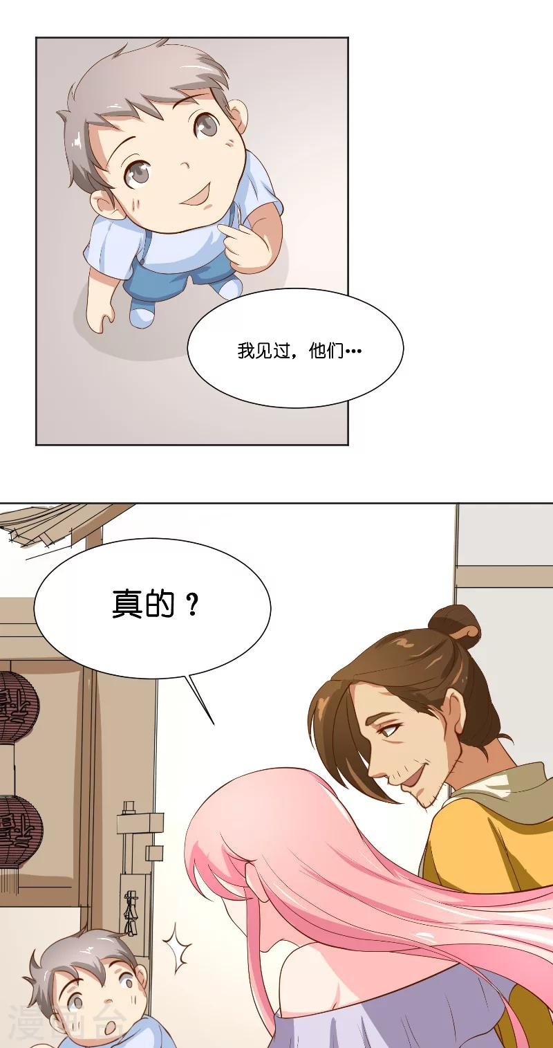 第58话 海神娘娘