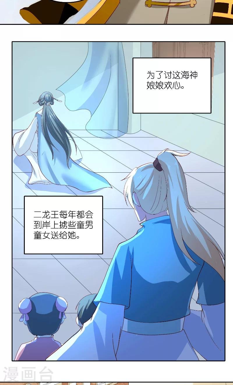 第59话 好久不见？