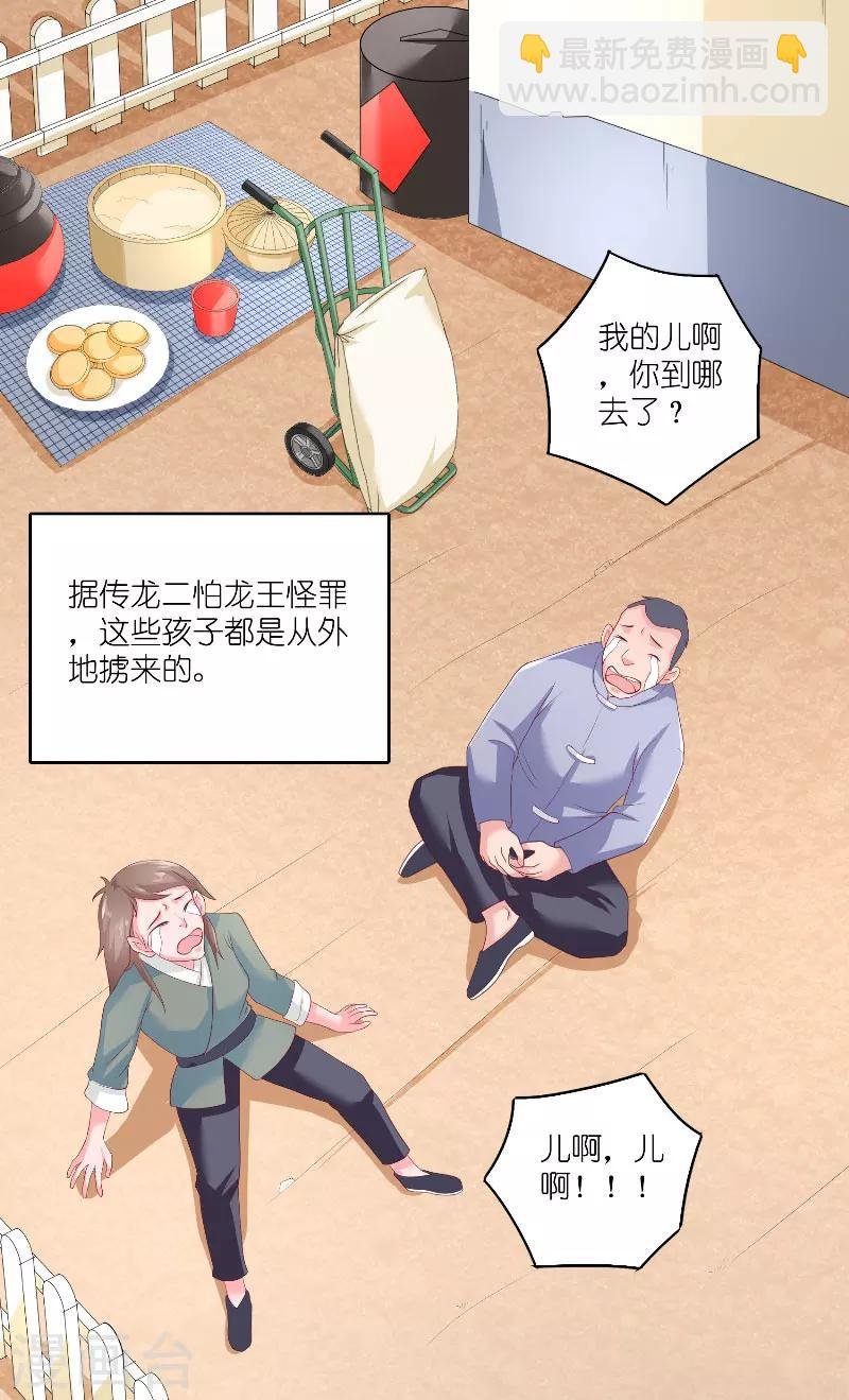 第59话 好久不见？