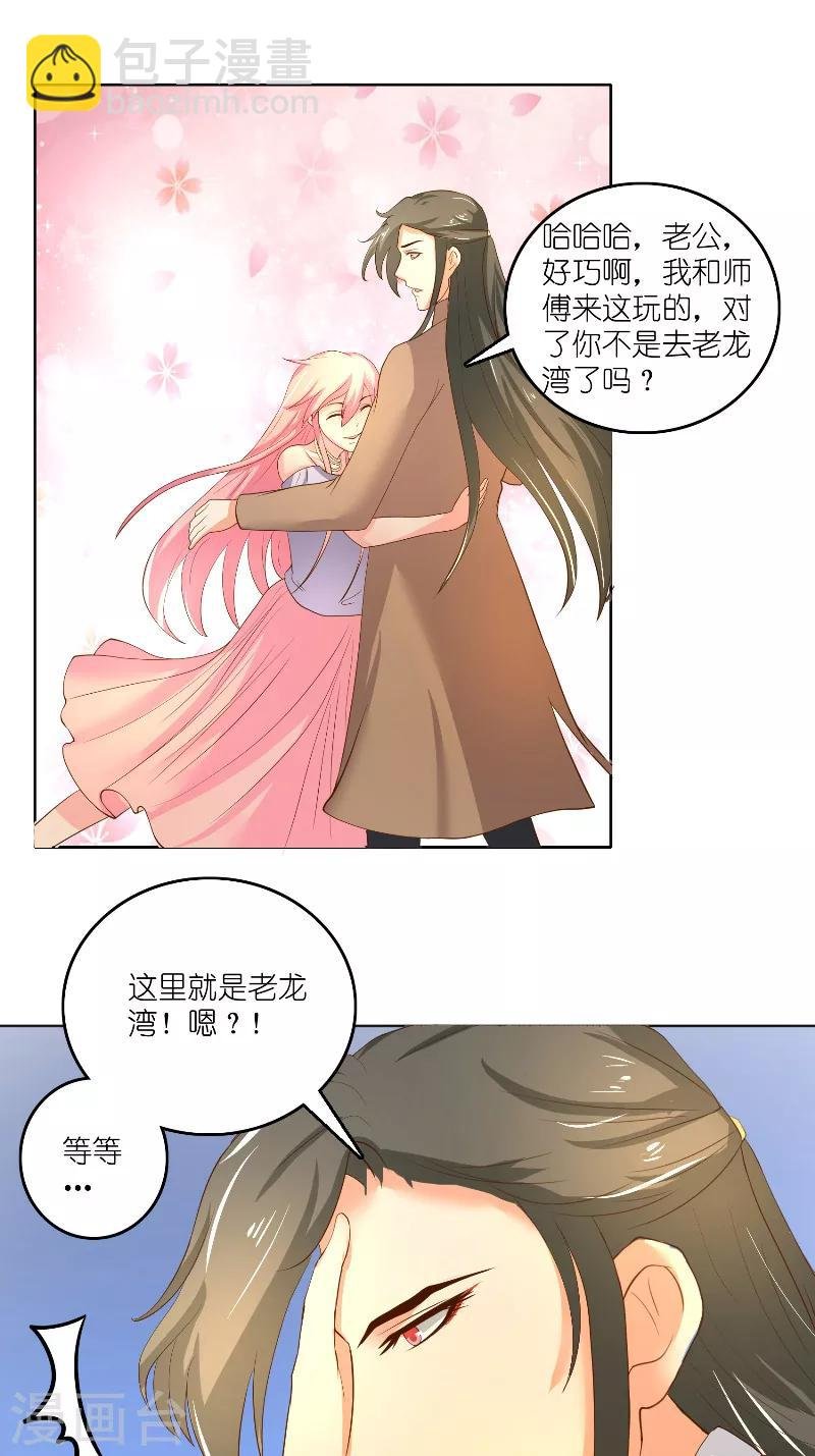 第59话 好久不见？