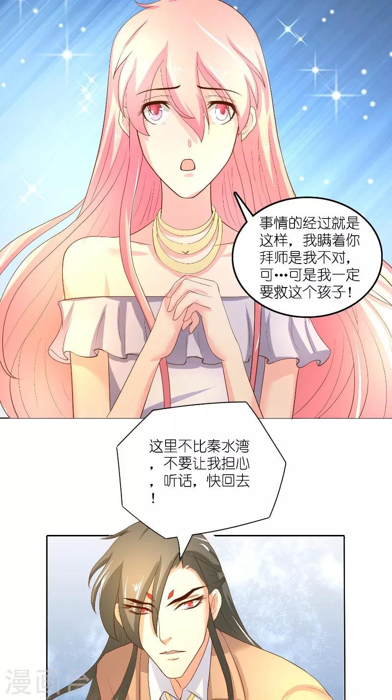 第59话 好久不见？