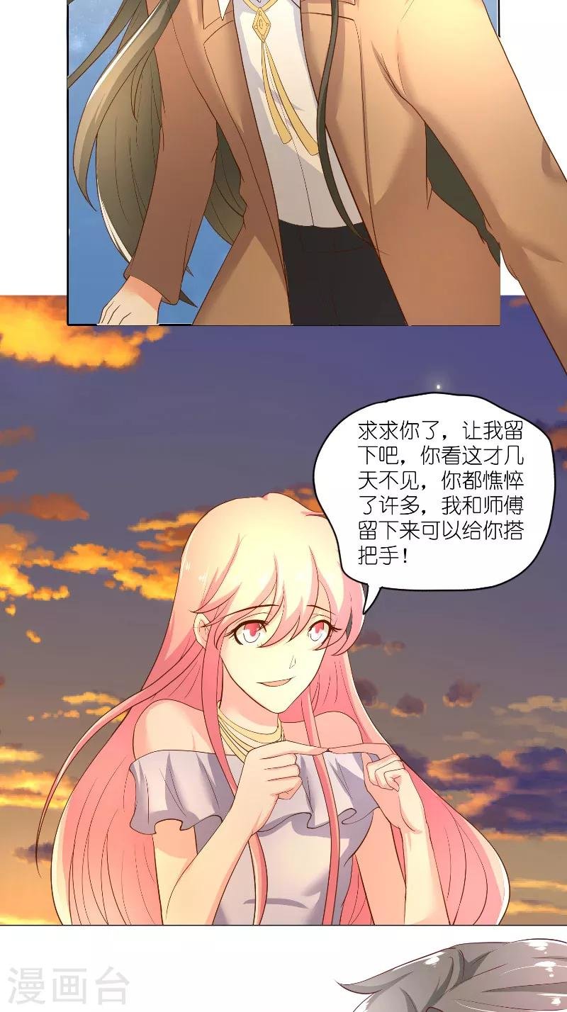 第59话 好久不见？