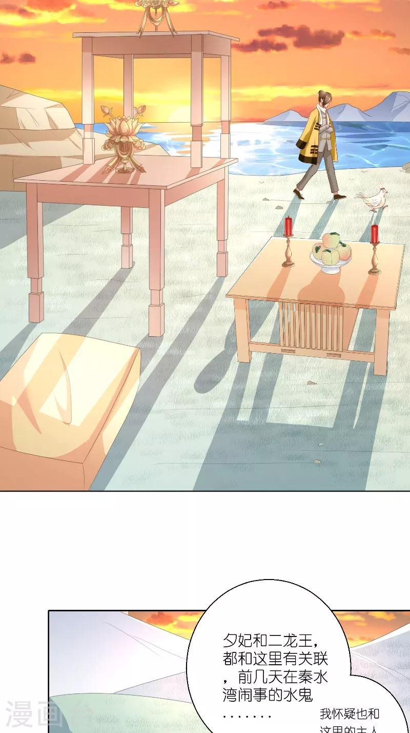 第59话 好久不见？