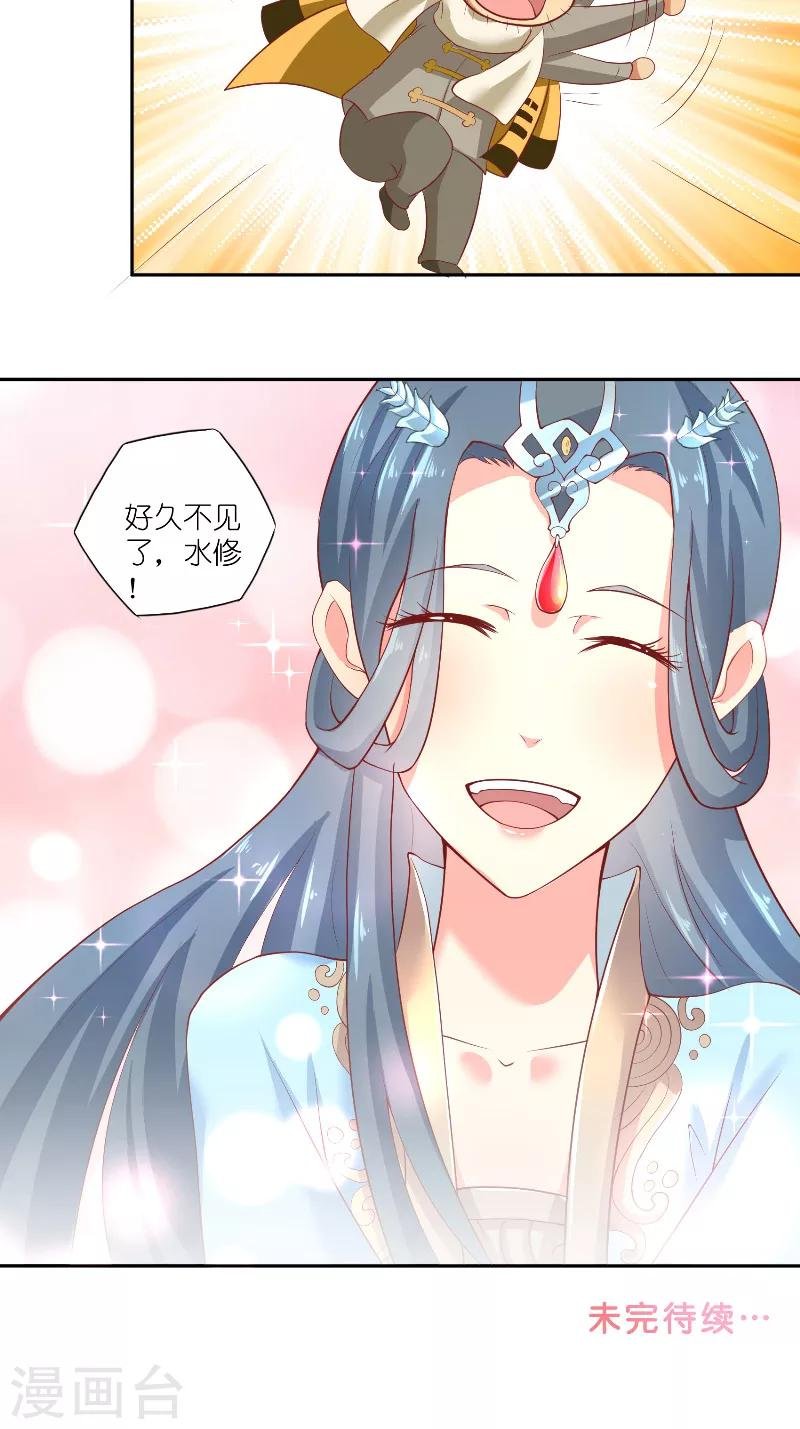 第59话 好久不见？