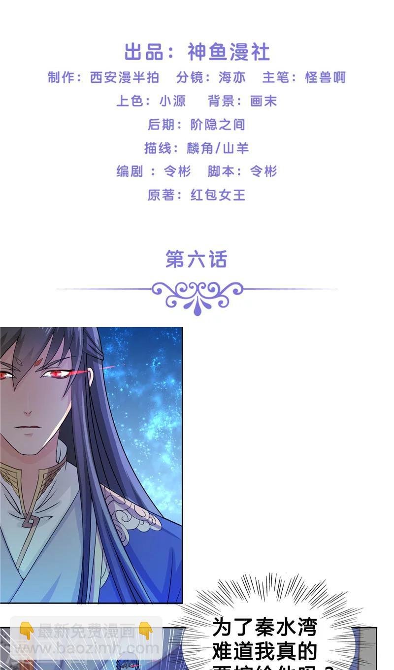 第6话 你不能乘人之危