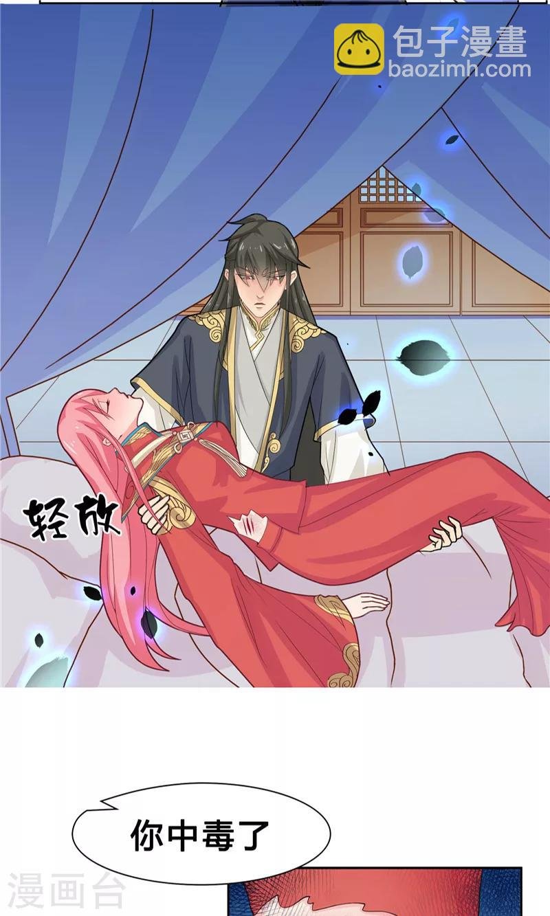 第6话 你不能乘人之危