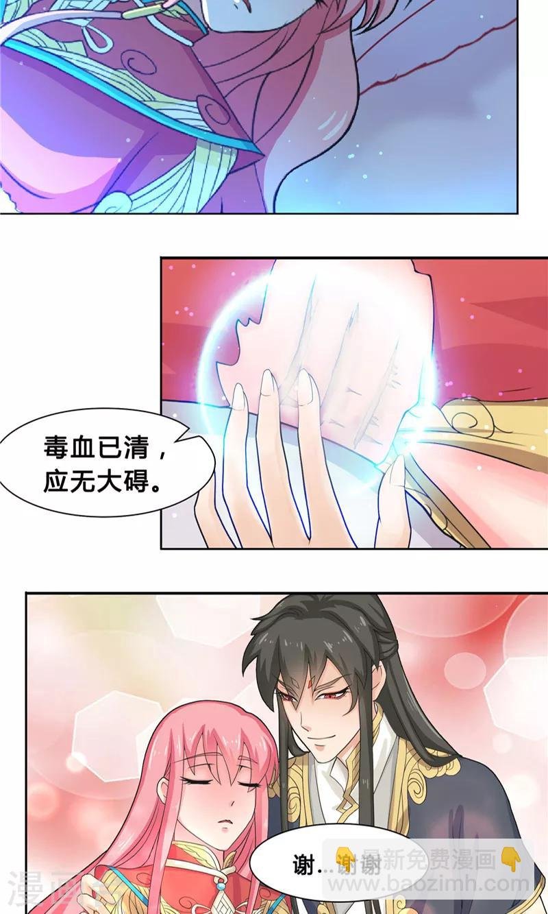 第6话 你不能乘人之危