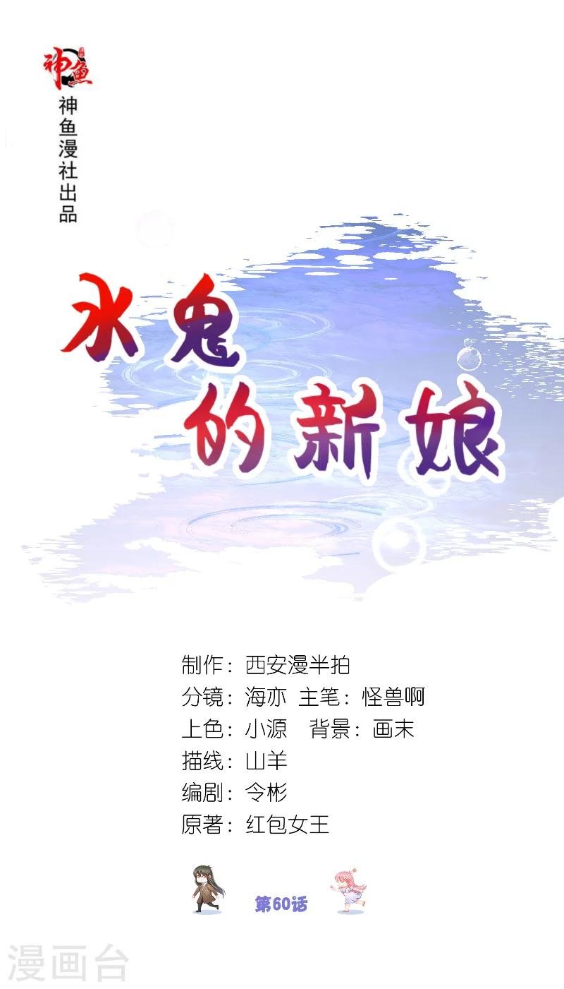 第60话 杀了龙王！