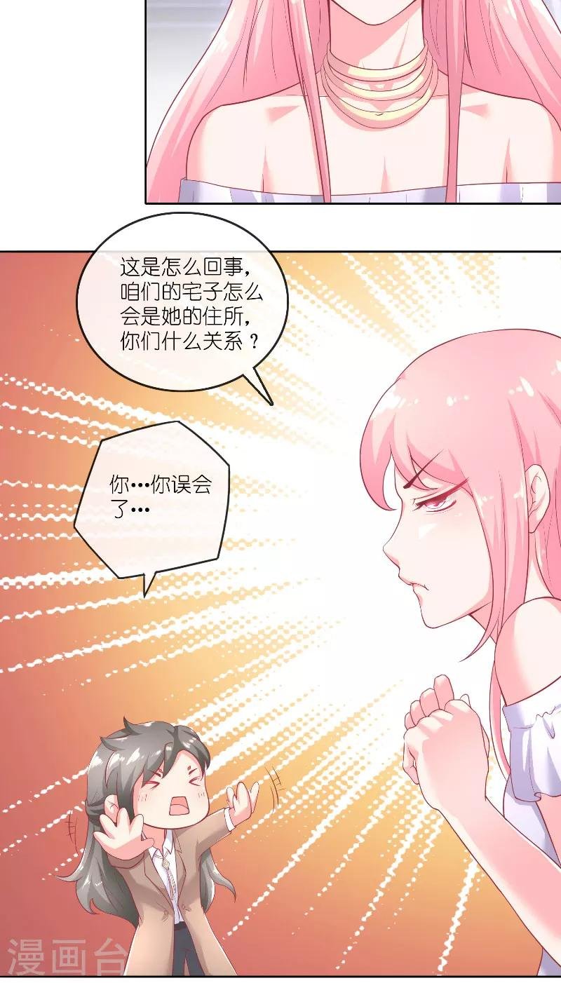 第60话 杀了龙王！