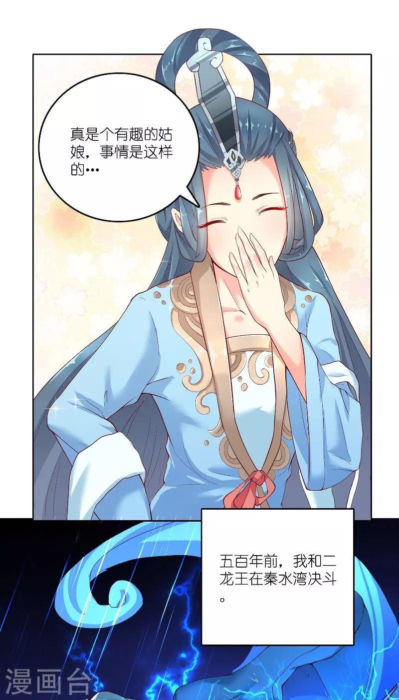 第60话 杀了龙王！