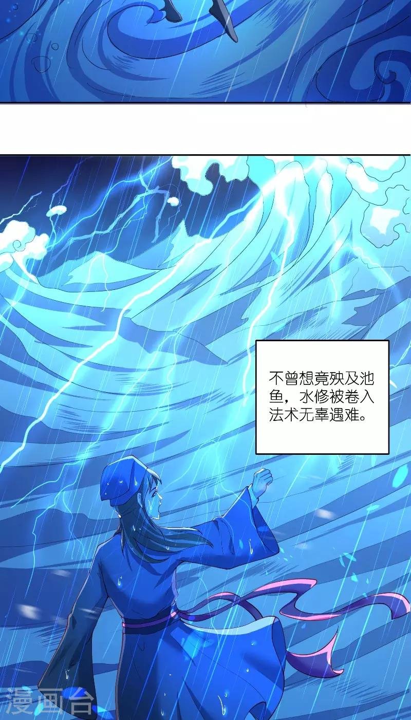 第60话 杀了龙王！