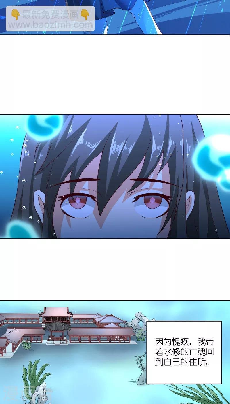 第60话 杀了龙王！