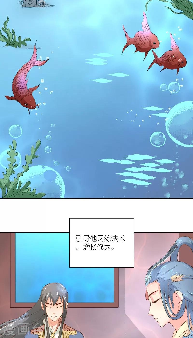 第60话 杀了龙王！