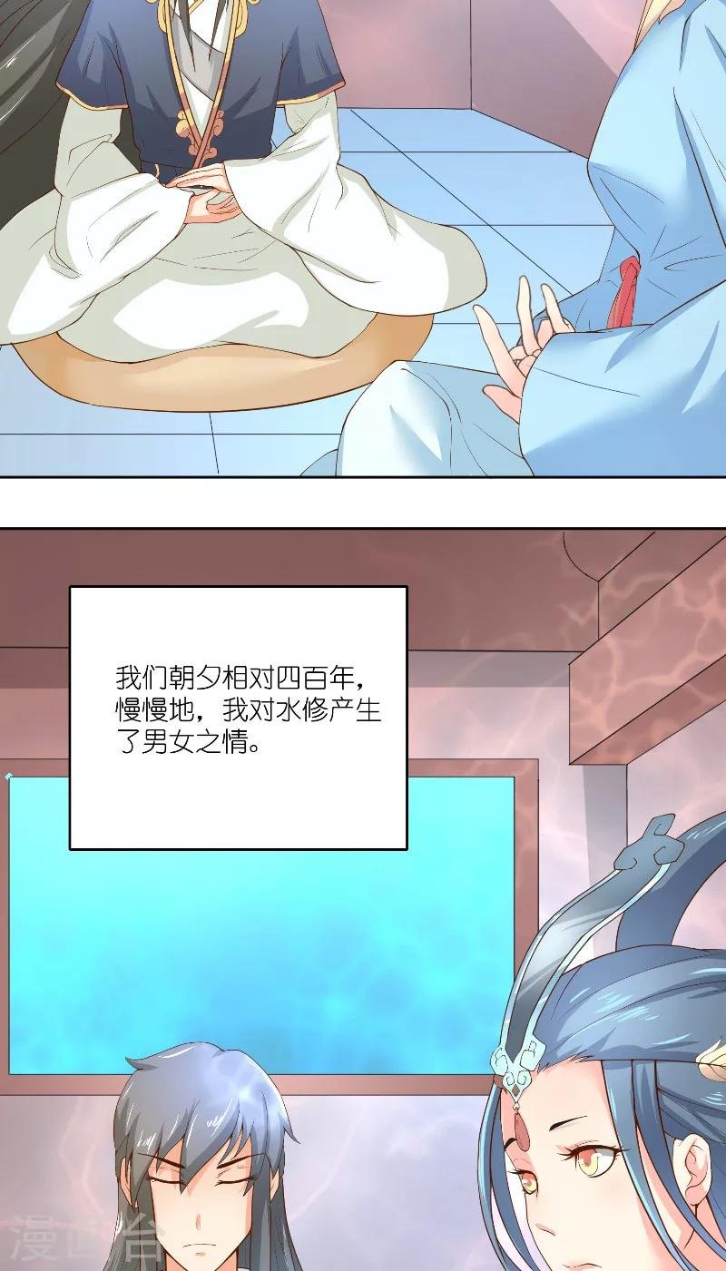 第60话 杀了龙王！