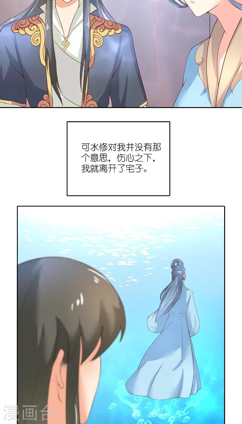 第60话 杀了龙王！