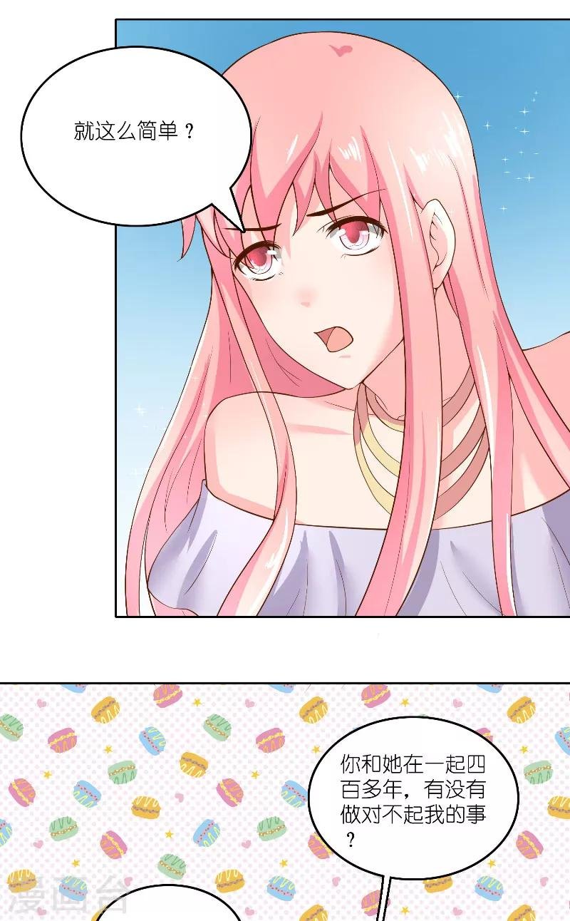 第60话 杀了龙王！