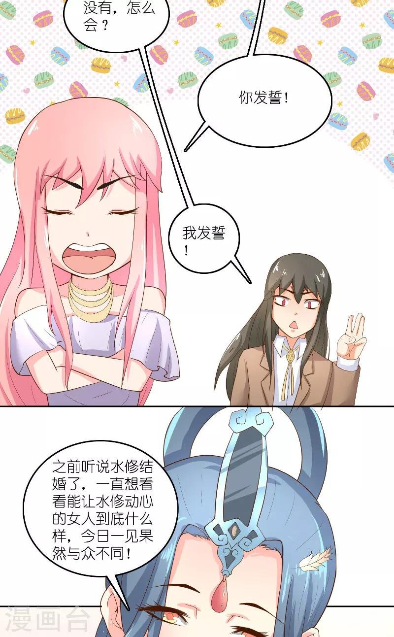 第60话 杀了龙王！