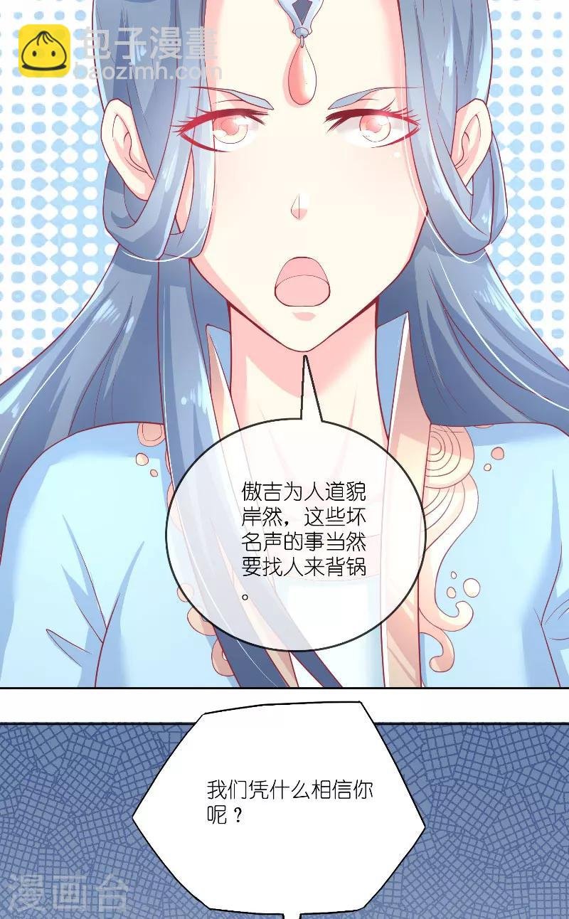 第60话 杀了龙王！