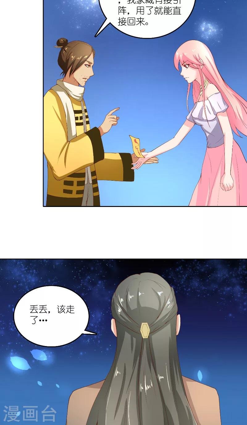 第61话 地牢