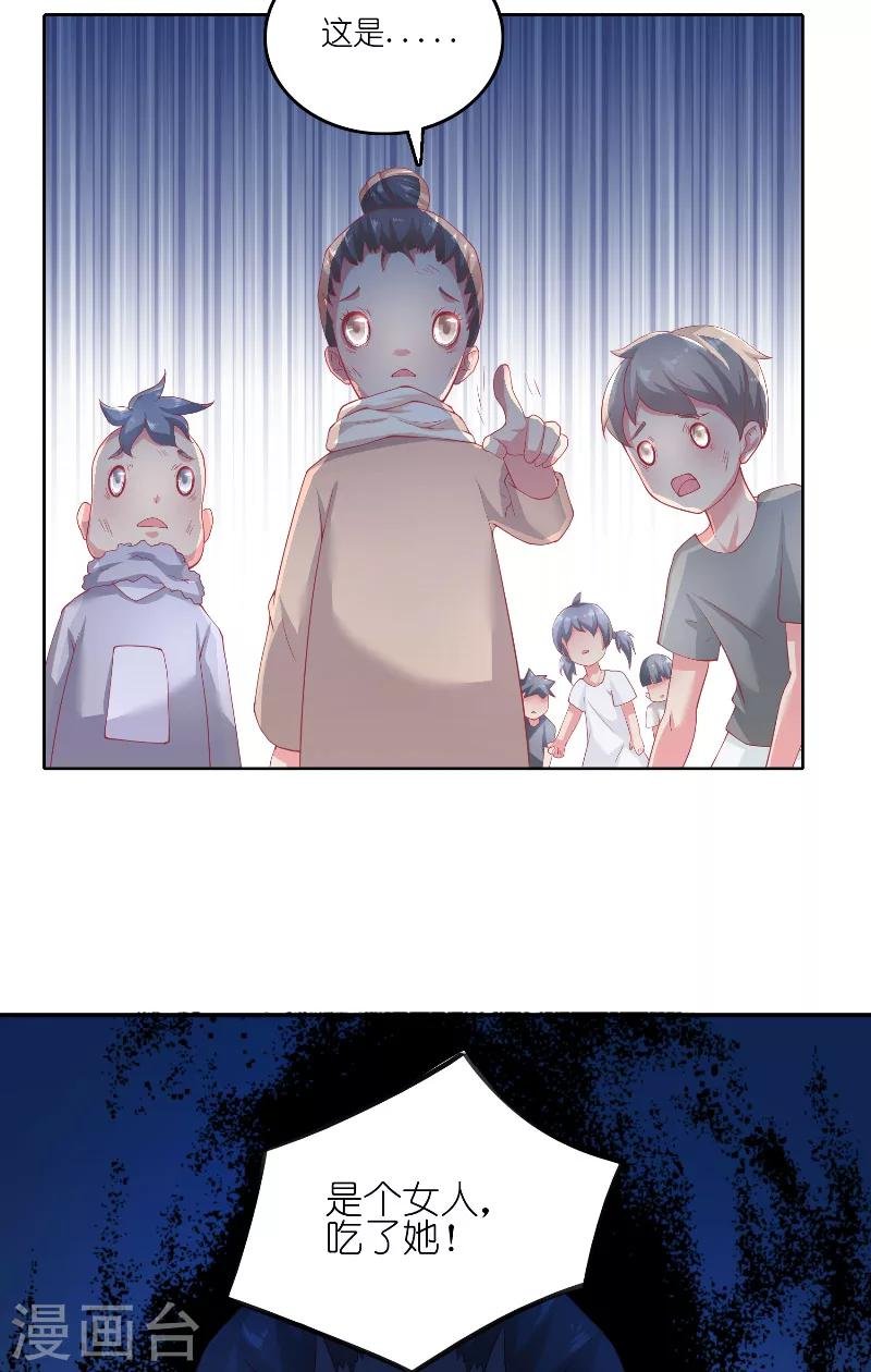 第62话 惊醒龙