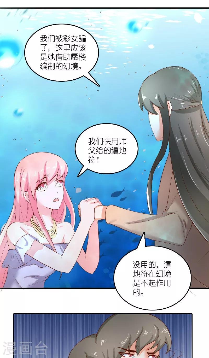 第62话 惊醒龙