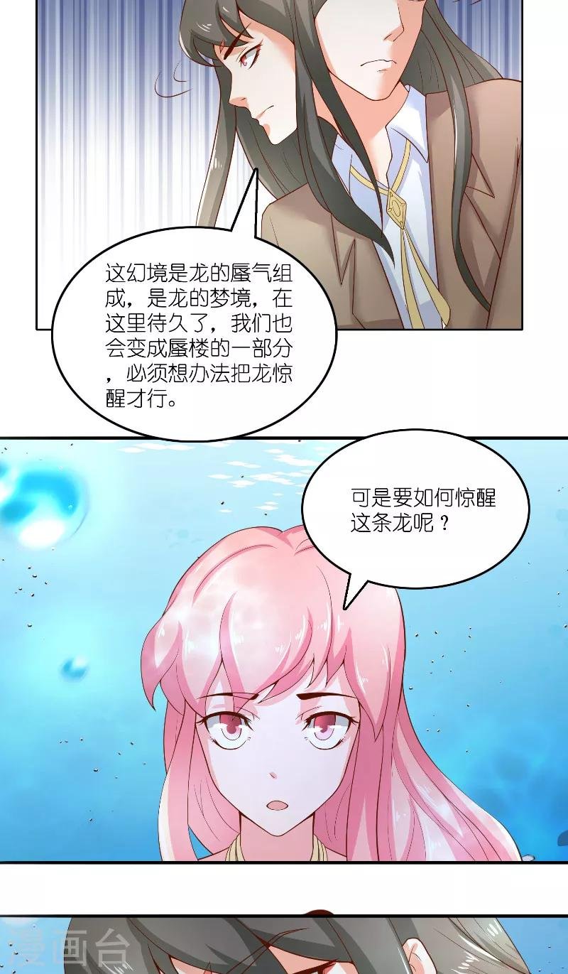 第62话 惊醒龙