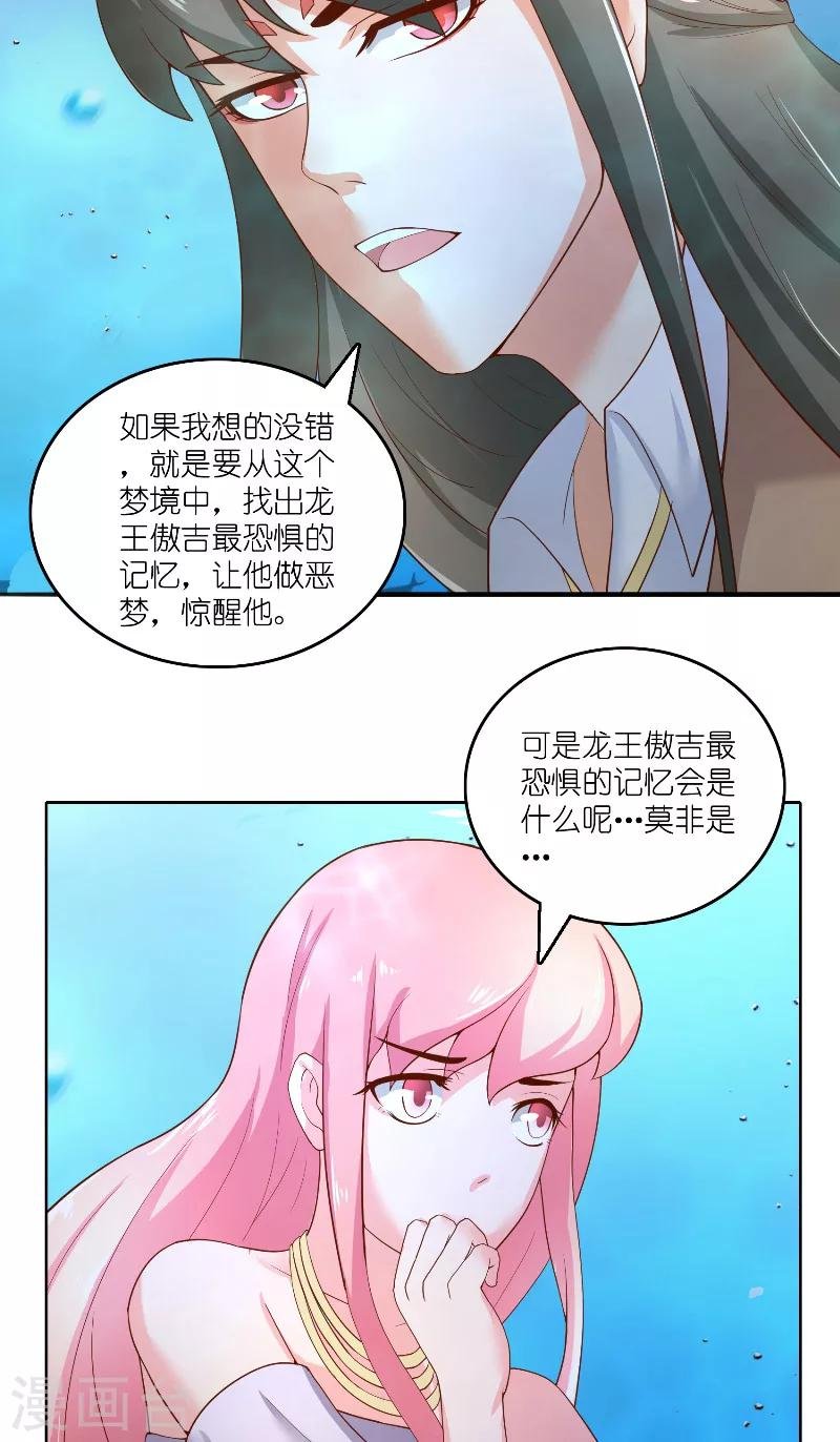 第62话 惊醒龙