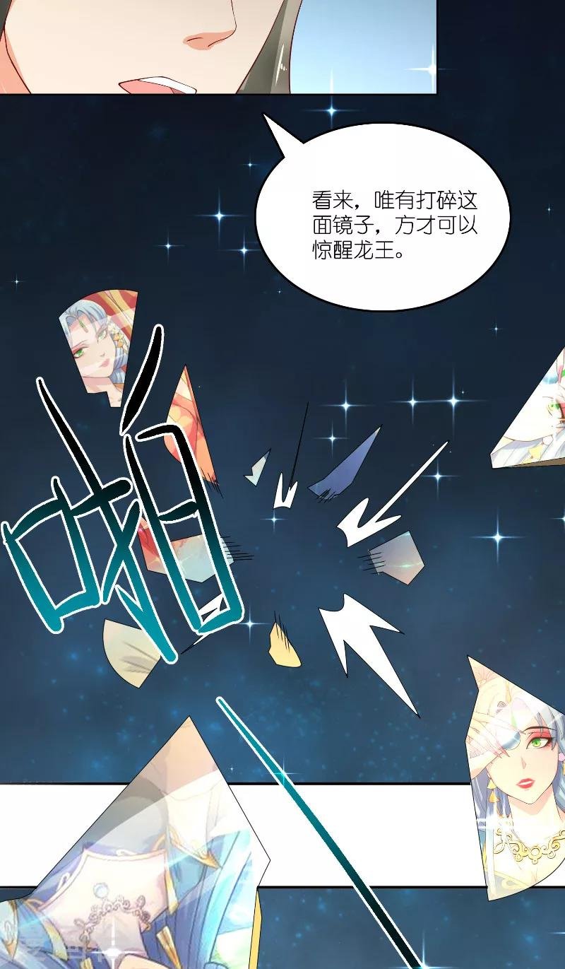 第62话 惊醒龙