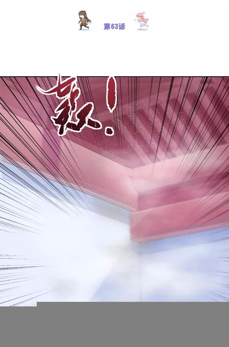 第63话 是彩女啊