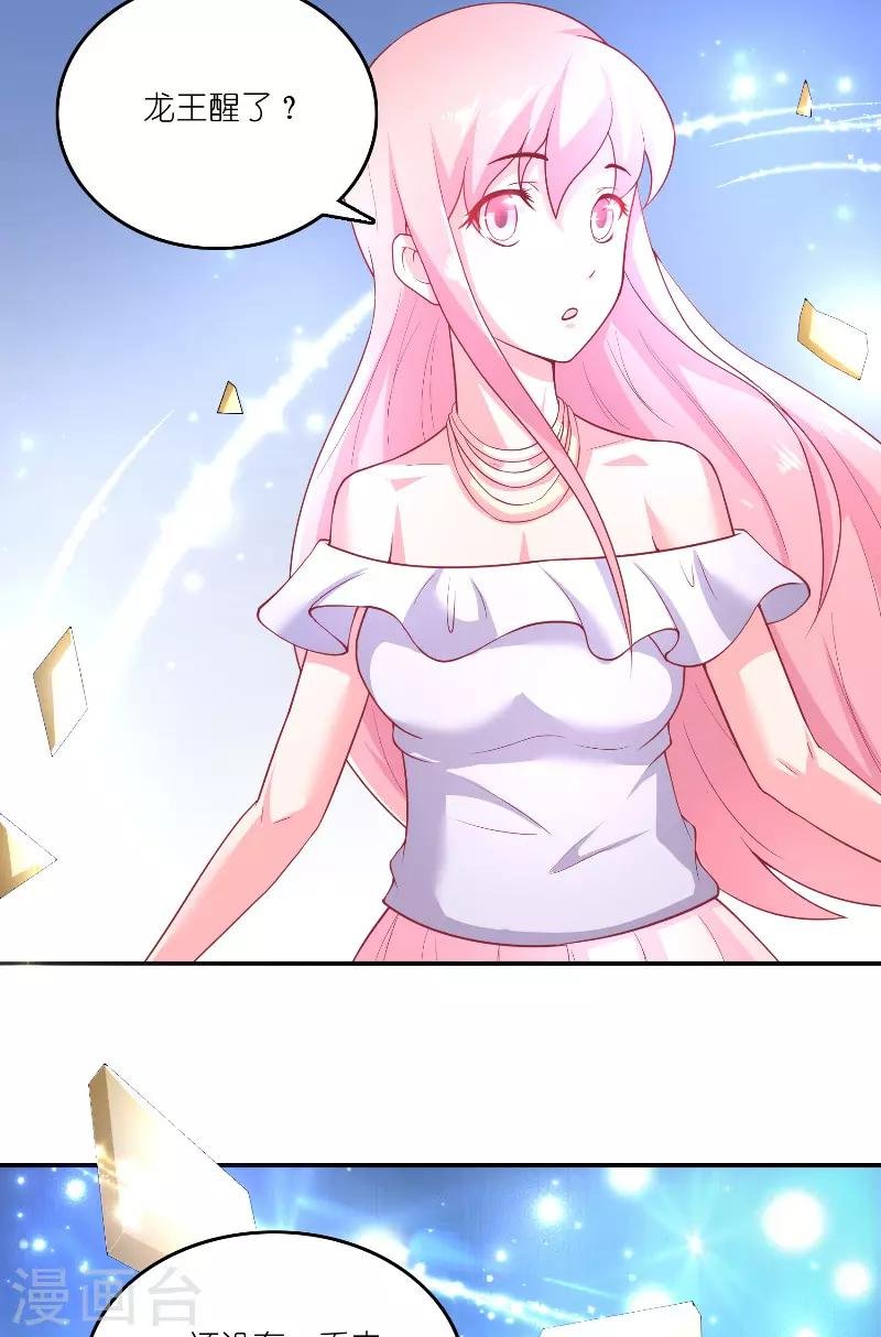 第63话 是彩女啊