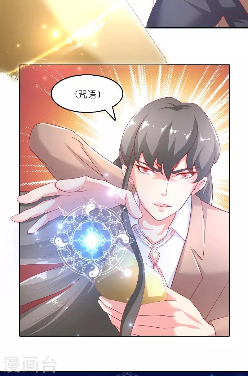 第63话 是彩女啊