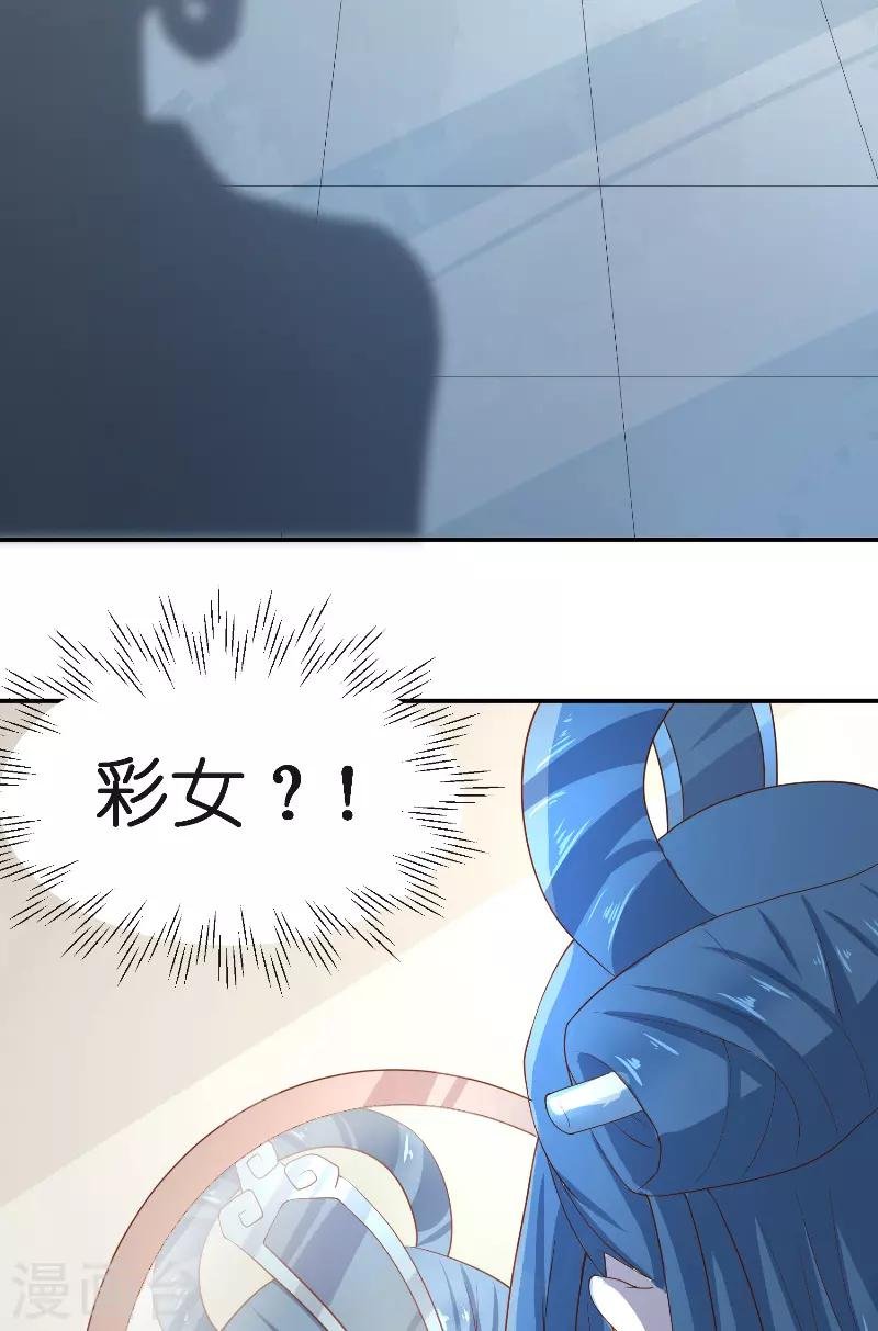 第63话 是彩女啊