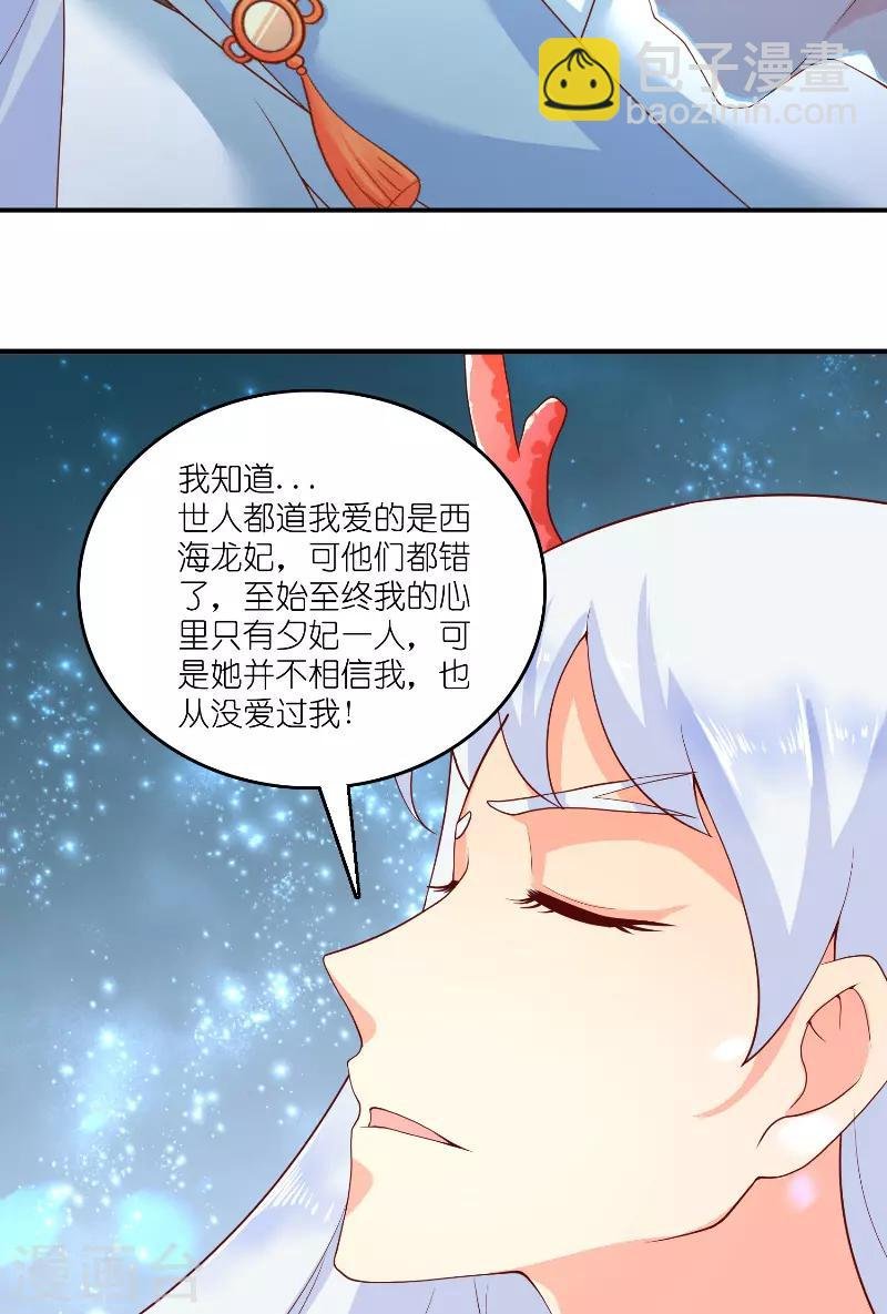 第63话 是彩女啊